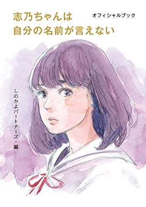 ファムファタル 押見修造画集 (アクションコミックス) | 押見